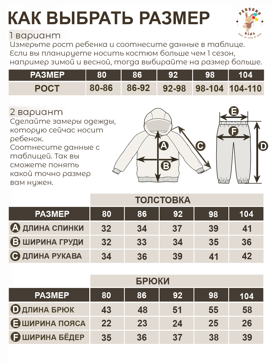 Спортивный костюм Persona kids P0524 - фото 5