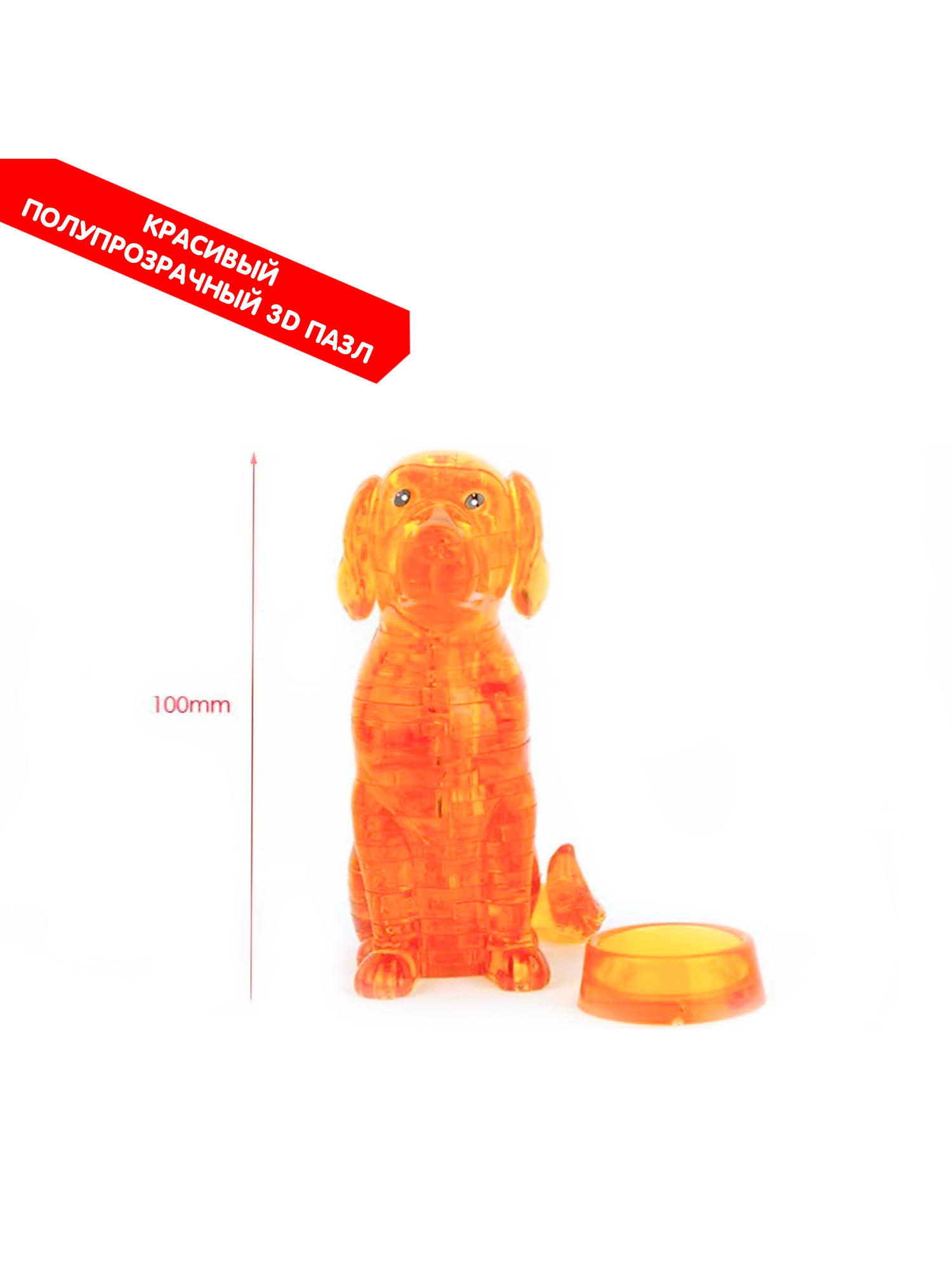 Пазл Bondibon кристаллический Собачка 3D - фото 3