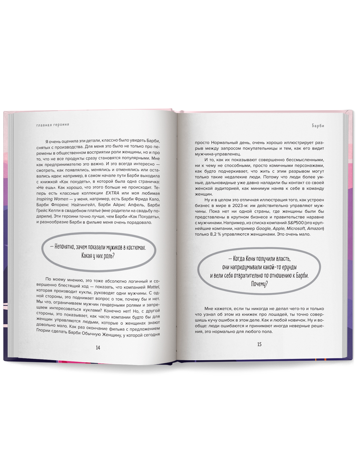 Главная героиня Феникc Книга - фото 14