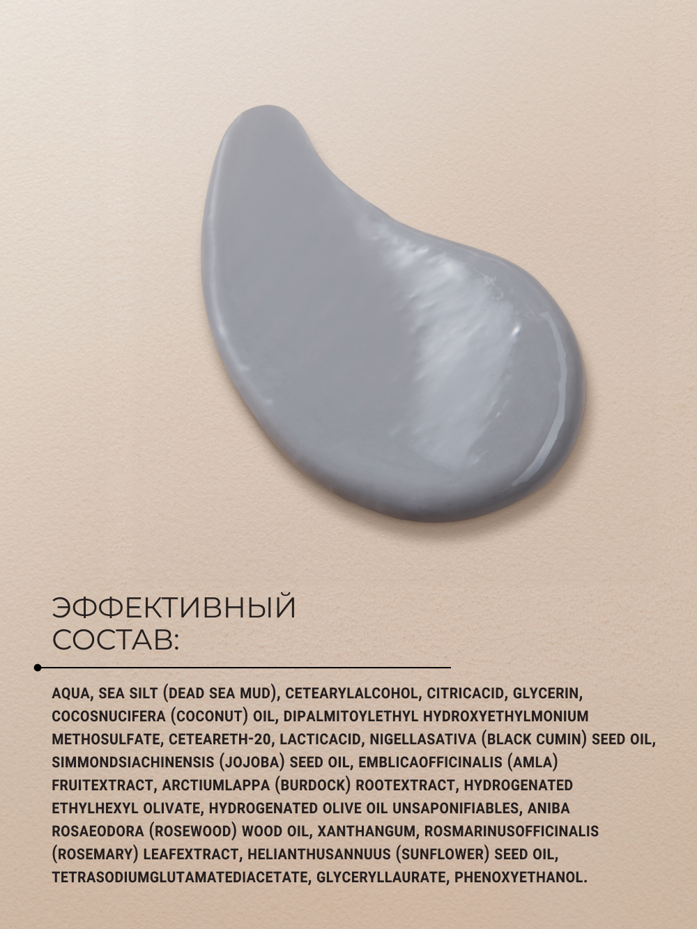 Маска Zeitun 250 мл - фото 5