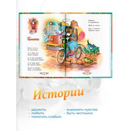Книга Русич Сказки и стихи. Корней Чуковский