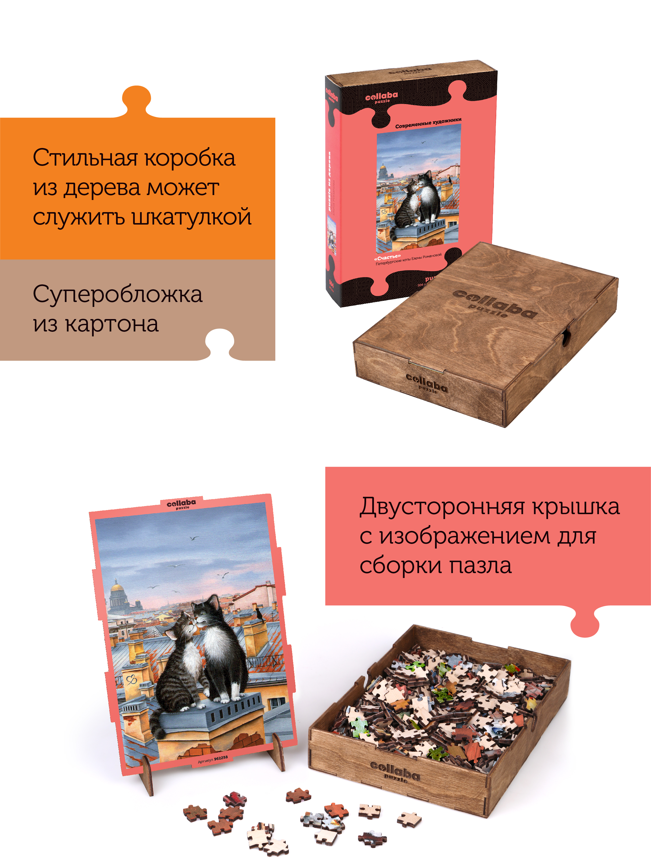 Пазл Collaba puzzle деревянный - фото 3