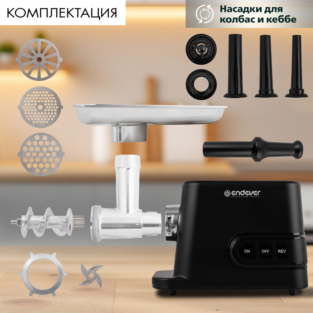 Электрическая мясорубка ENDEVER SIGMA-113 - фото 5