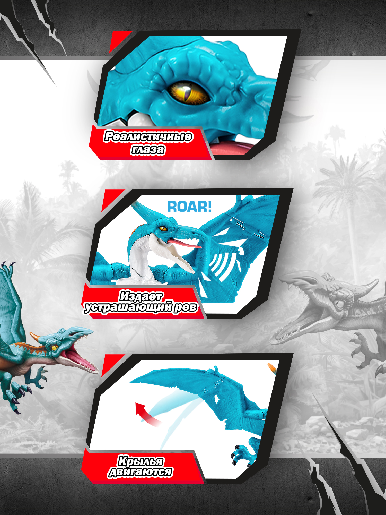 Фигурка Zuru ROBO ALIVE Птеродактиль - фото 2