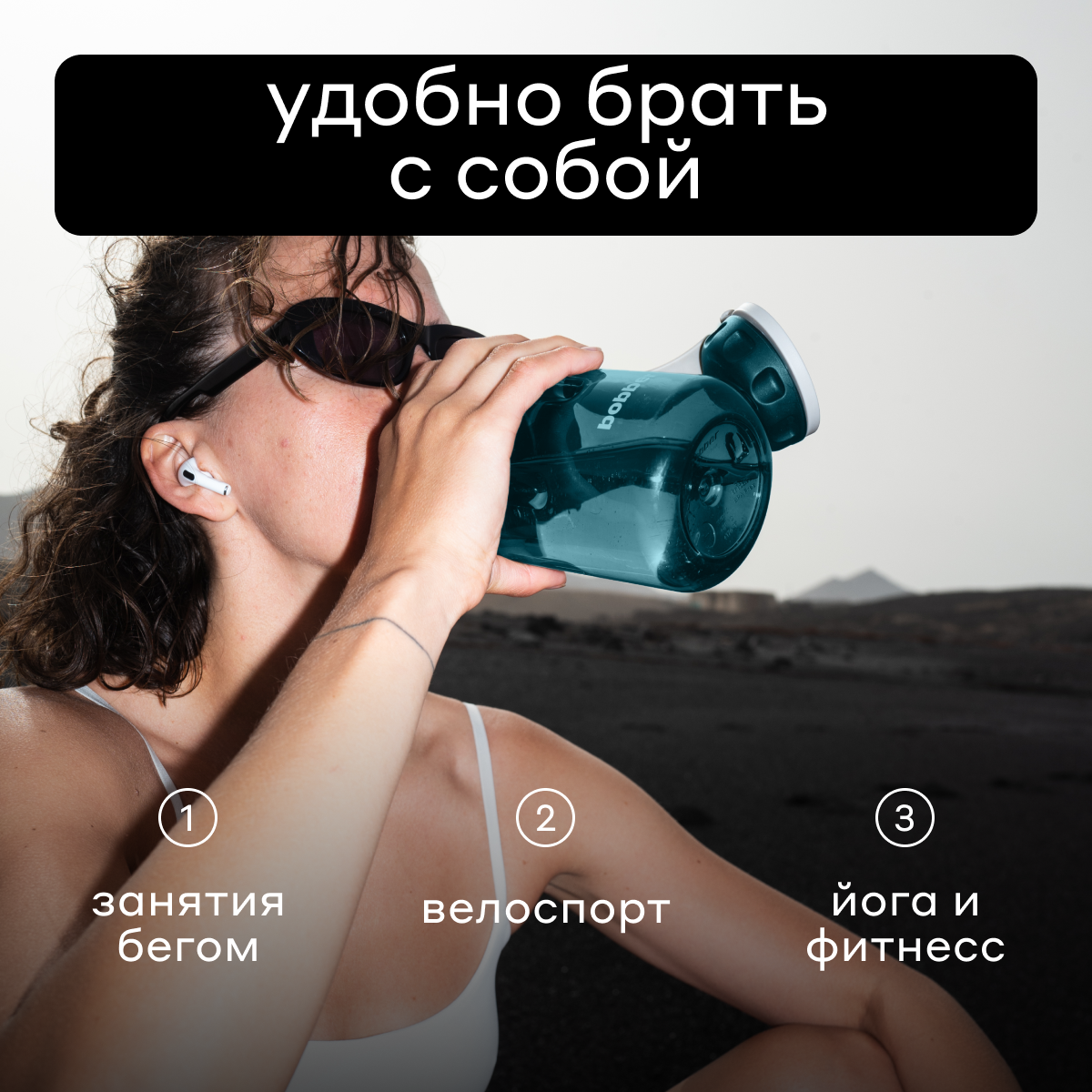 Бутылка Bobber 890 мл - фото 2