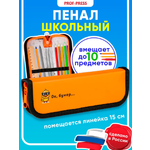 Пенал книжка Profit