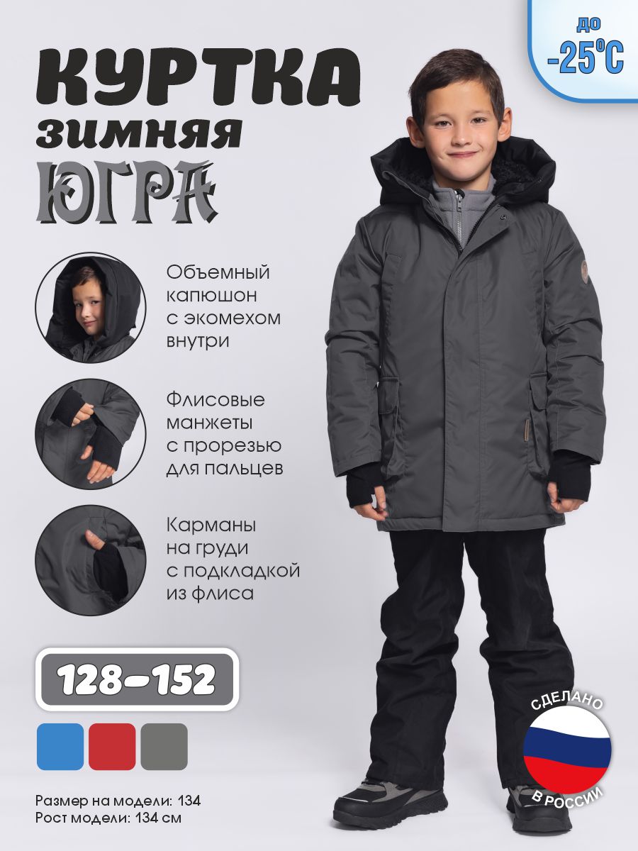 Куртка SYMBION KY_DGREY - фото 2