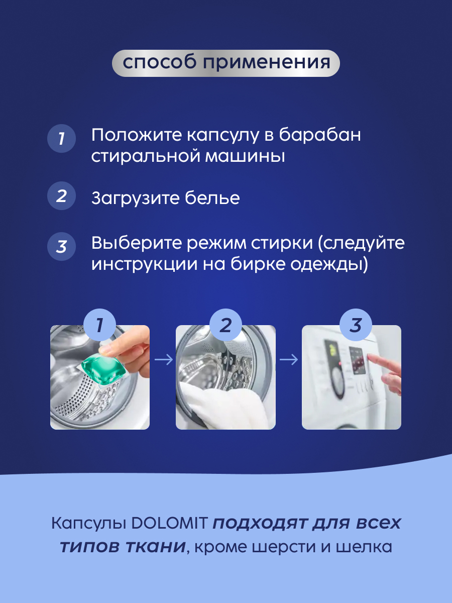 Капсулы для стирки MARABU Dolomit 52 шт. - фото 12