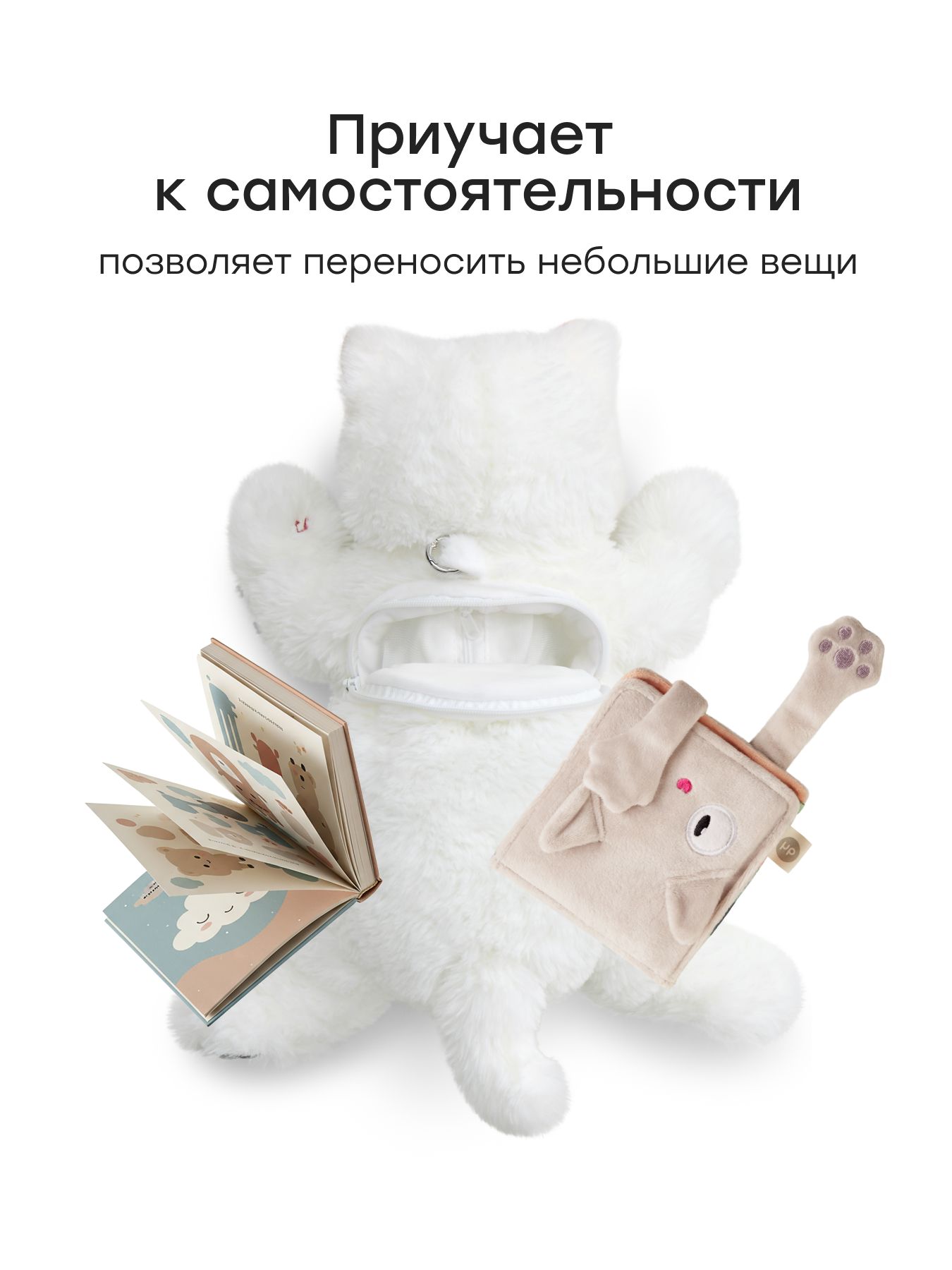 Мягкая игрушка Happy Baby Собачка-рюкзак - фото 8