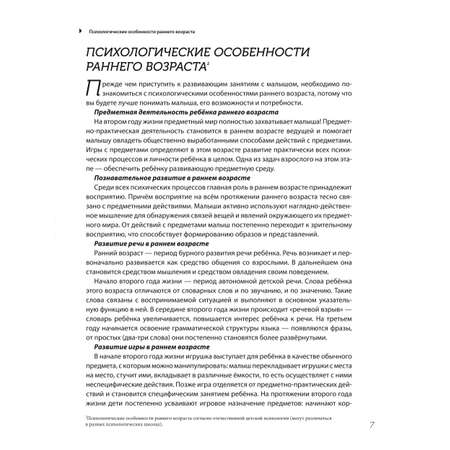 Книга Эксмо Познакомьте малыша с миром вокруг