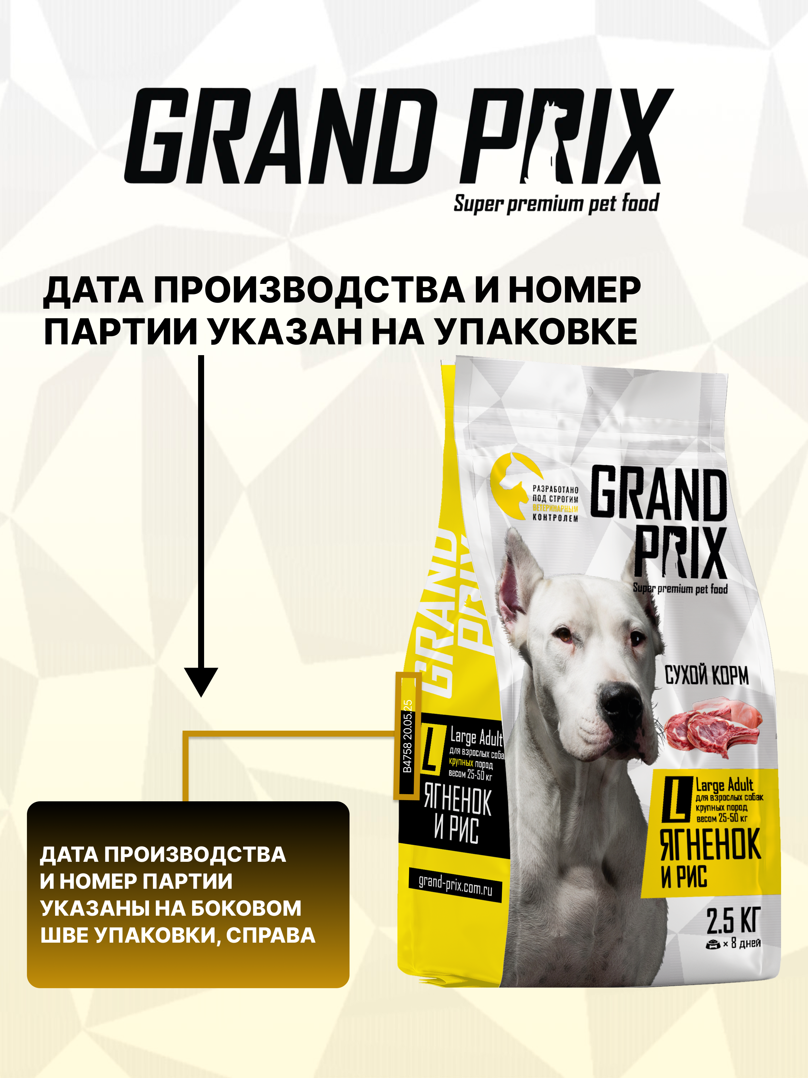Корм сухой Grand Prix Для взрослых собак крупных пород 2.5 кг - фото 13