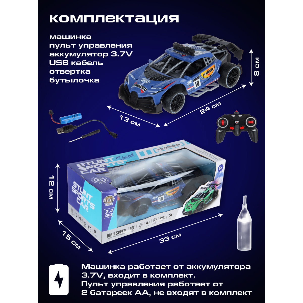 Автомобиль РУ Veld Co 1:16 - фото 3