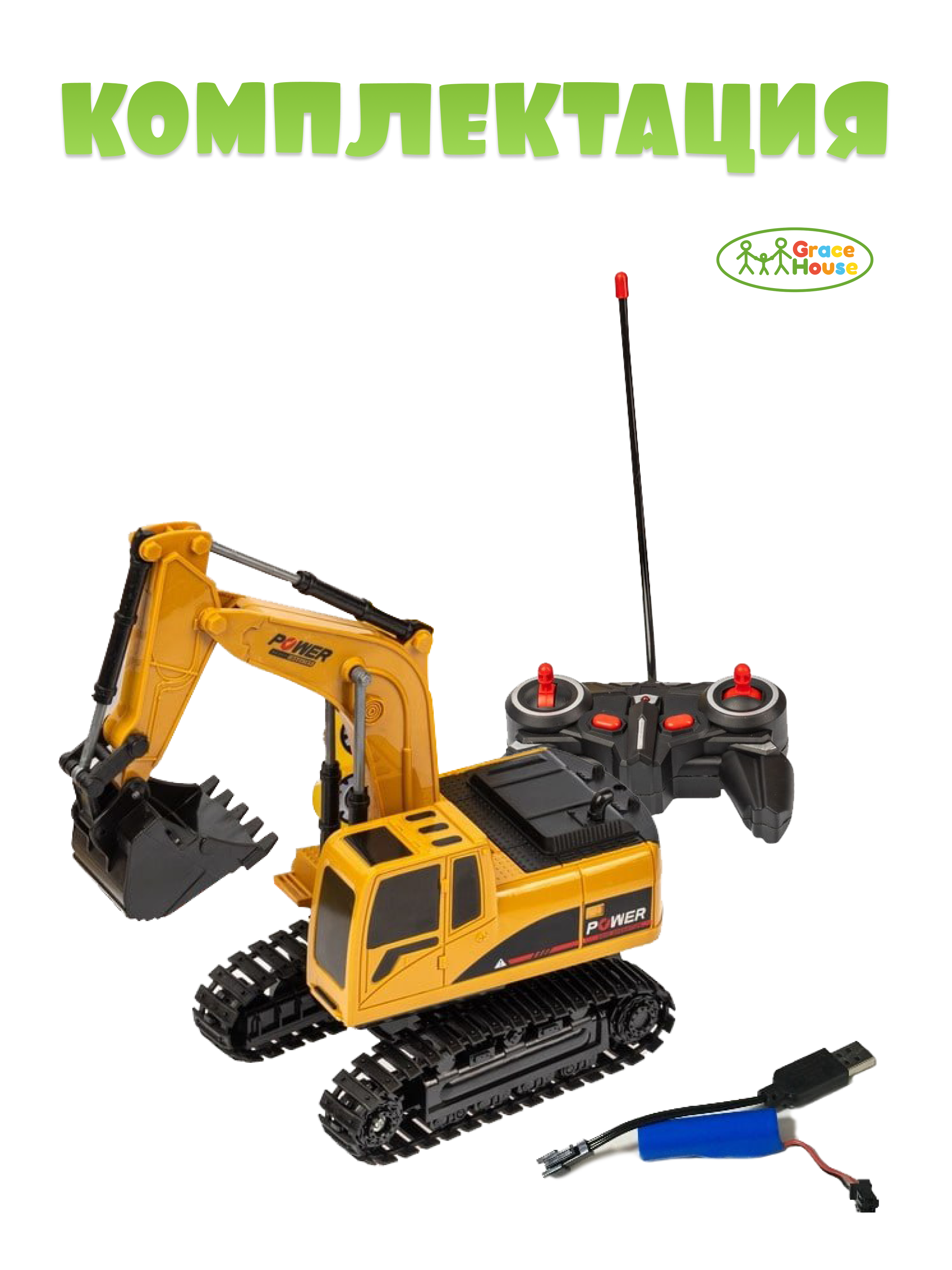 Экскаватор РУ GRACE HOUSE - фото 4