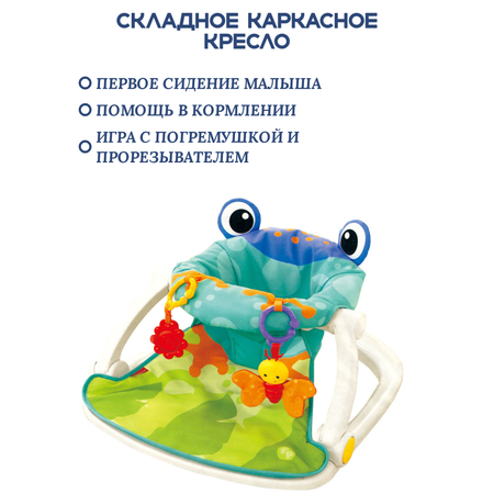 Стульчик для кормления SHARKTOYS Лягушка с погремушками классический
