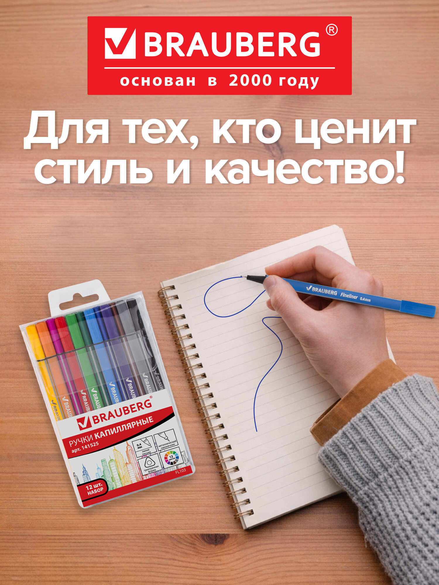 Ручка капиллярная Brauberg 12 шт. - фото 6