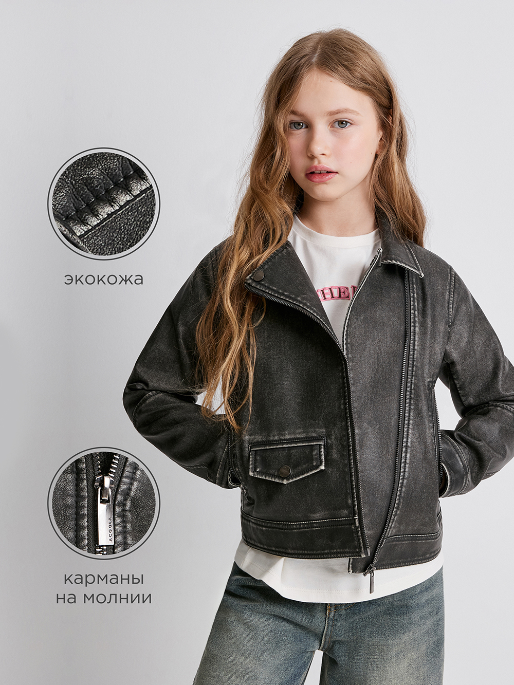 Косуха Acoola 20210430007_0095496 - фото 3