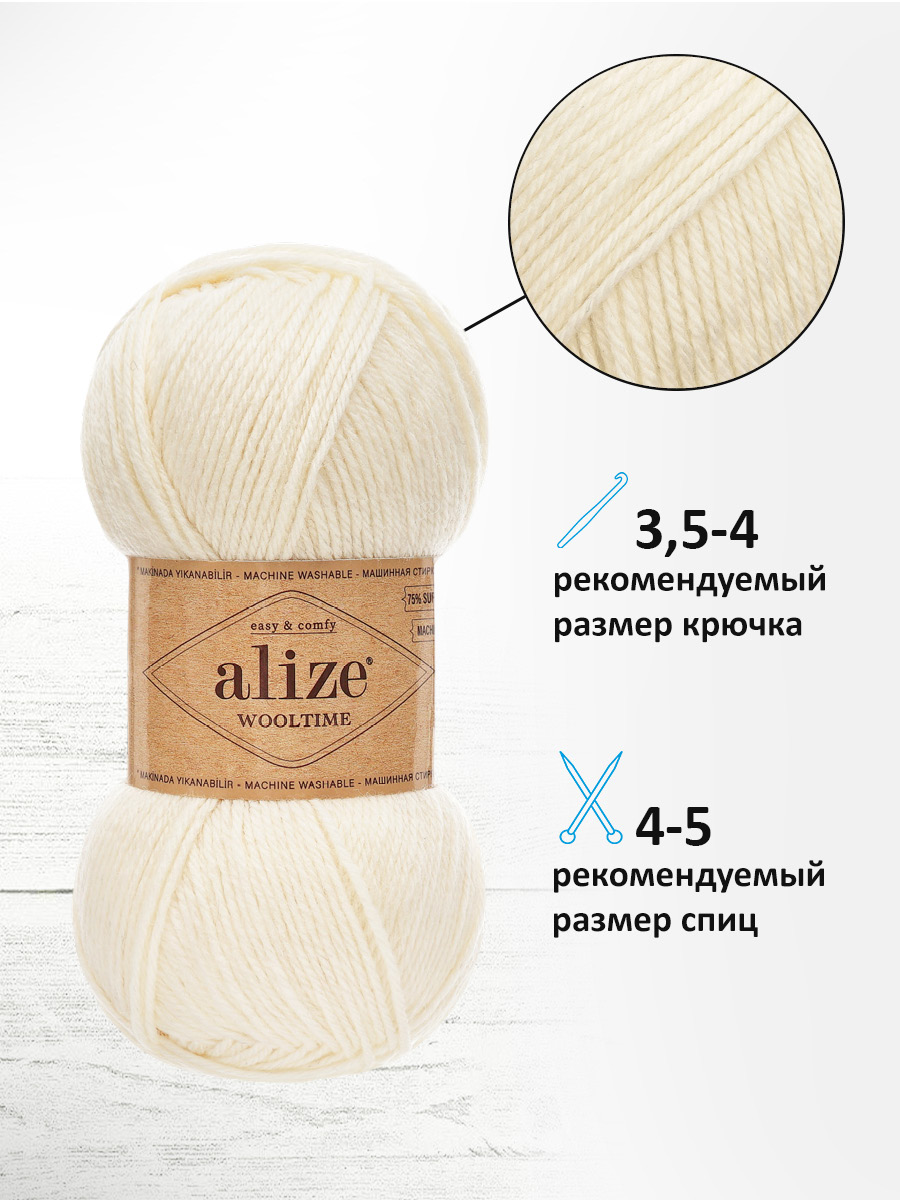 Пряжа полушерстяная Alize 100г 200м 5шт - фото 2