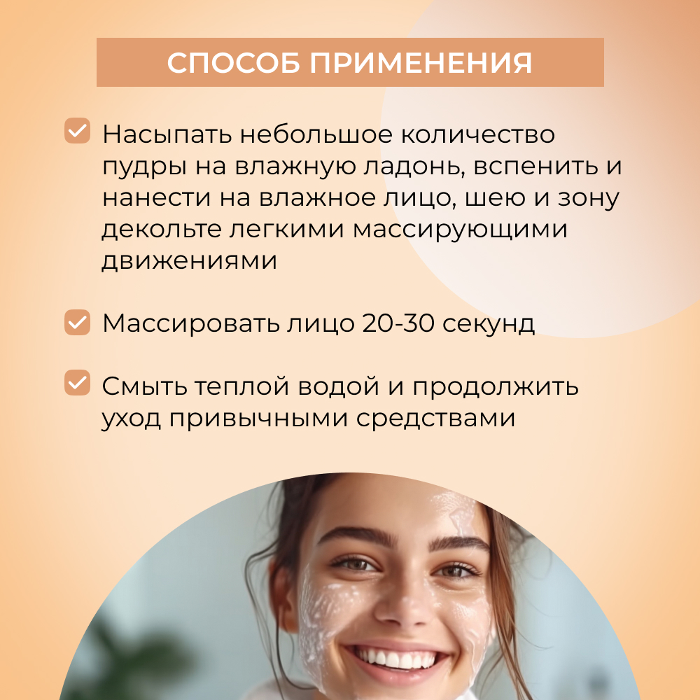 Пудра Siberina очищающая энзимная 200 мл - фото 7