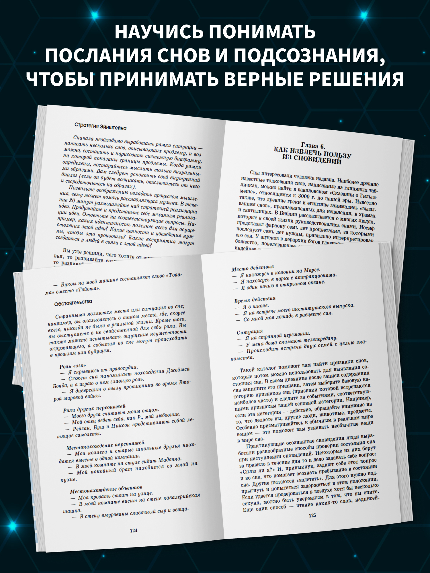 Книга Харвест Сила подсознания психология для саморазвития - фото 7