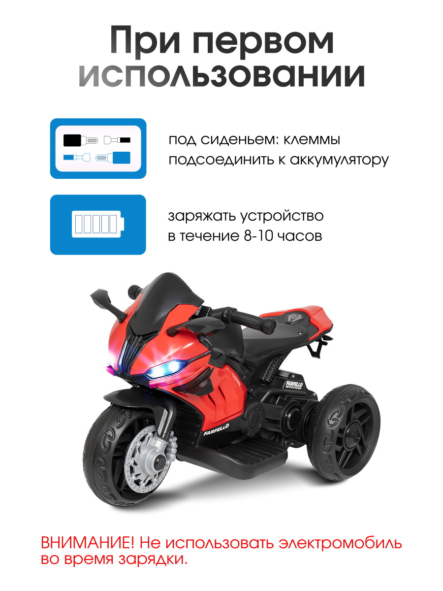 Электромотоцикл Farfello TR675 С пультом ДУ - фото 7