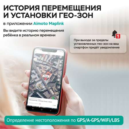 Детские смарт-часы Aimoto Pro 4G GPS с SIM картой в комплекте цвет космос