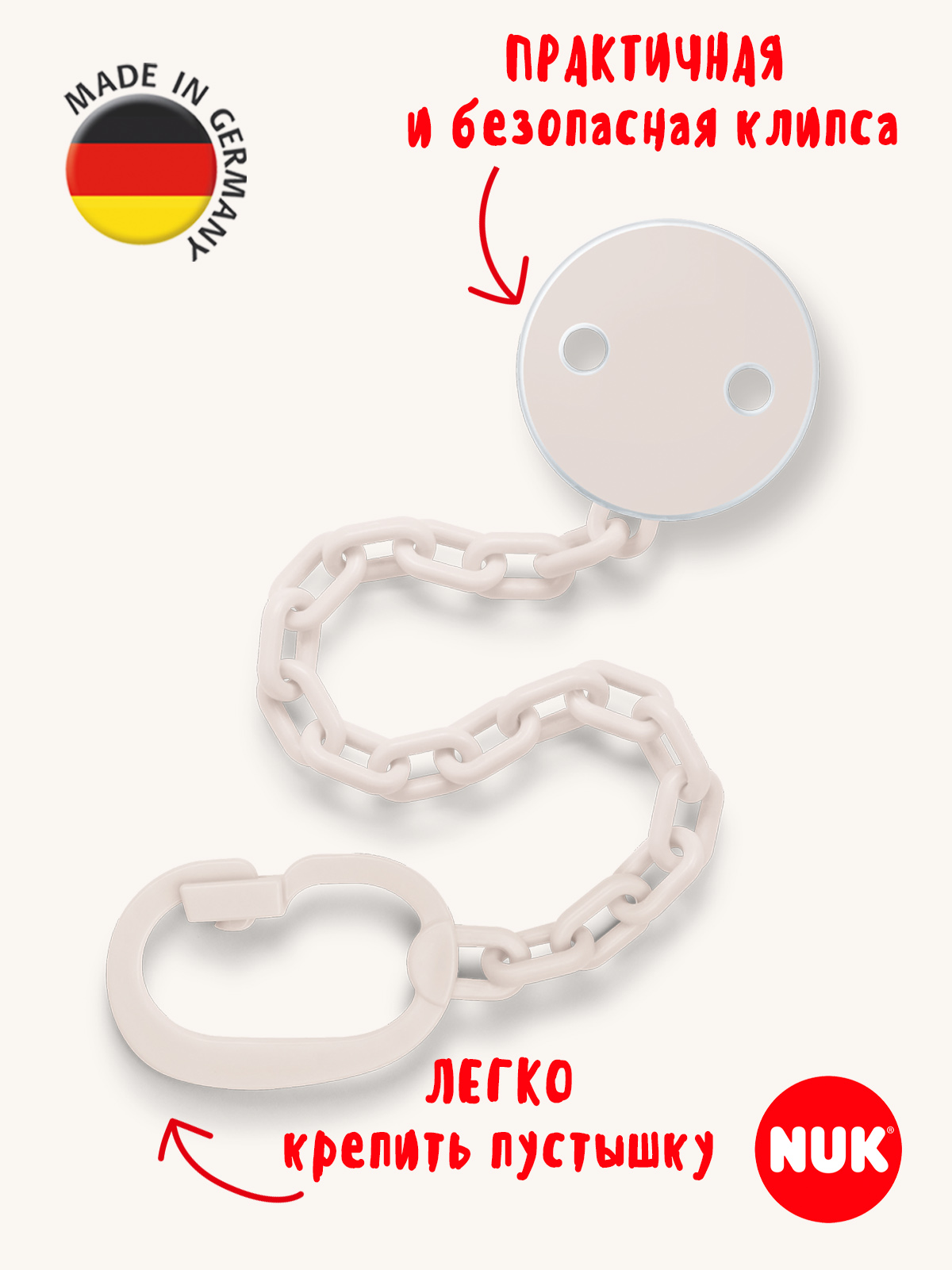 Клипса для пустышки Nuk - фото 2