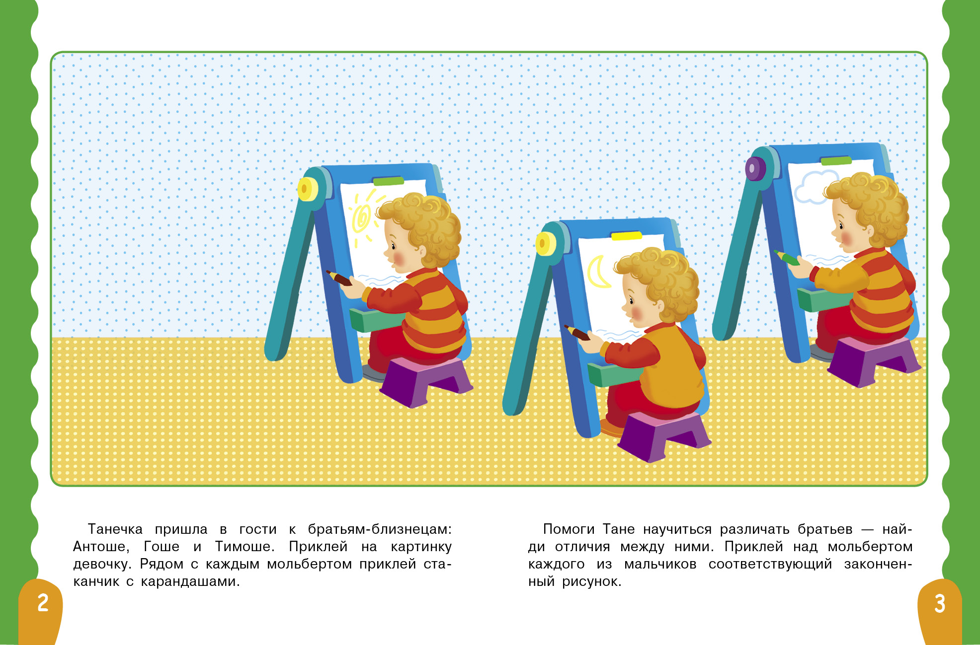 Комплект книг СТРЕКОЗА Развитие ребенка - фото 5