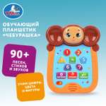 Игрушка УМка планшет Чебурашка Обучающий