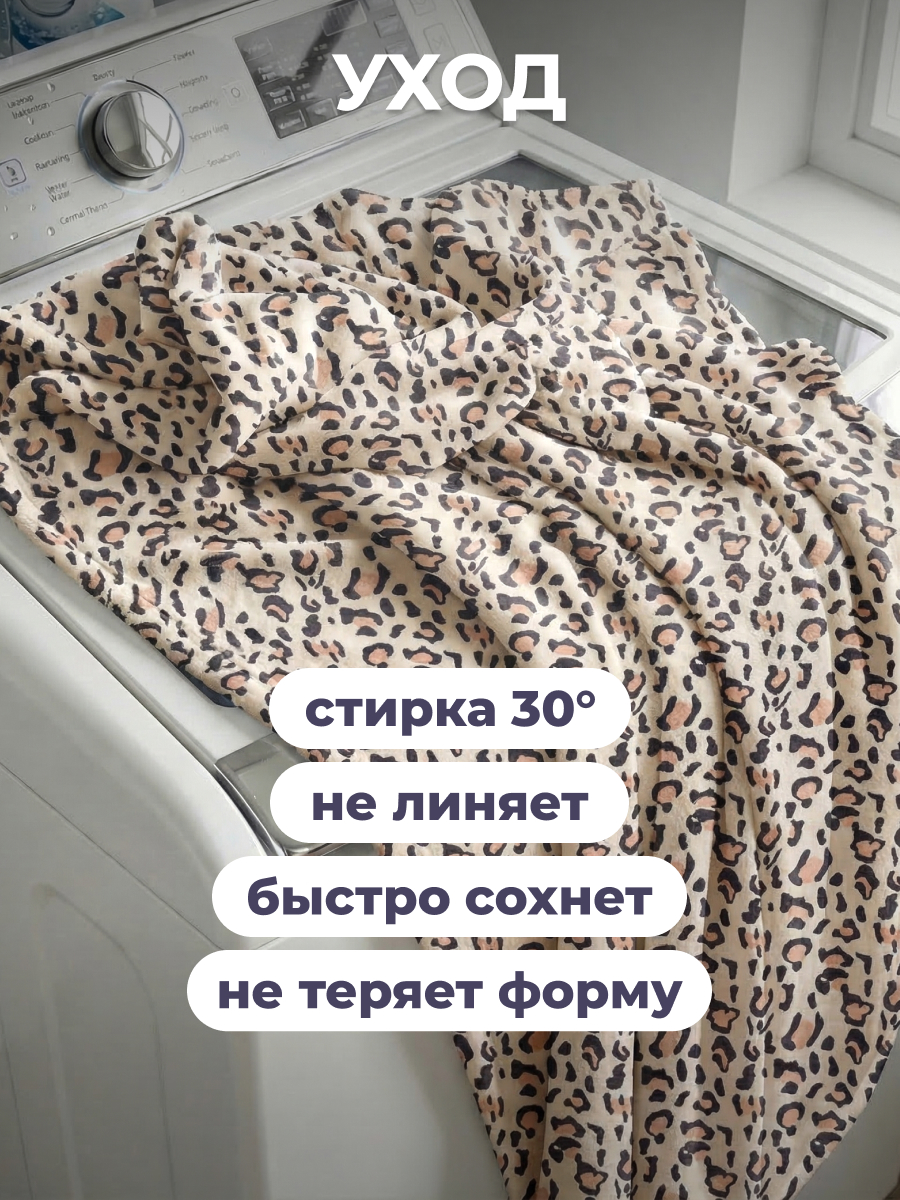 Покрывало Happy Family Аллегро велсофт 150 x 200 см - фото 9