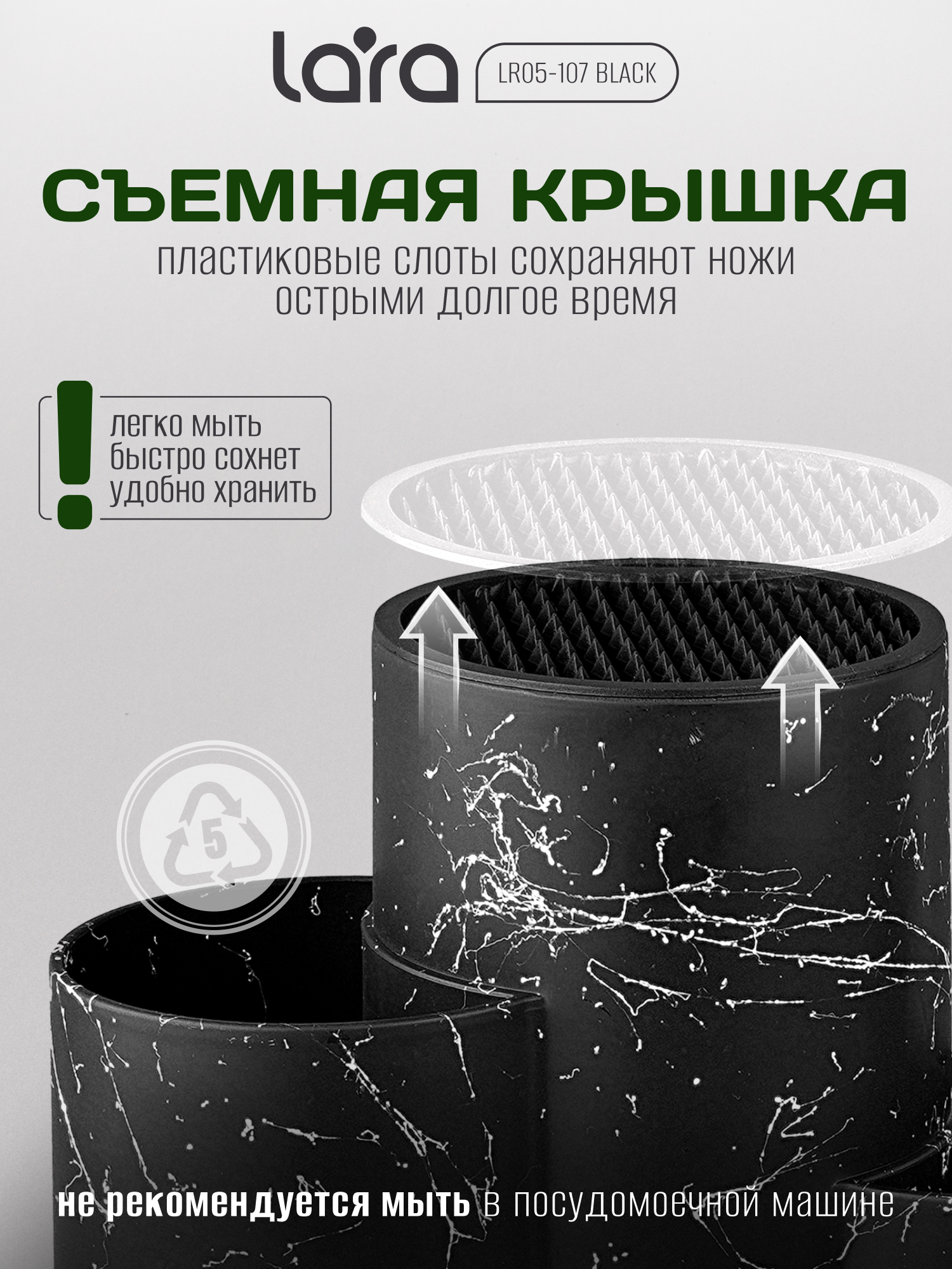 LR05-107 LARA (Black) Подставка для ножей универсальная (3 секционнная) слоты - фото 2