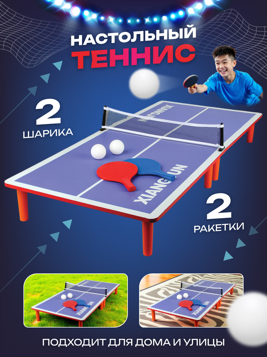 Настольная игра Veld Co теннис - фото 1