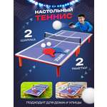 Настольная игра Veld Co теннис