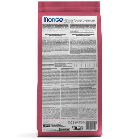 Корм для кошек MONGE Cat Monoprotein стерилизованных говядина 1.5кг
