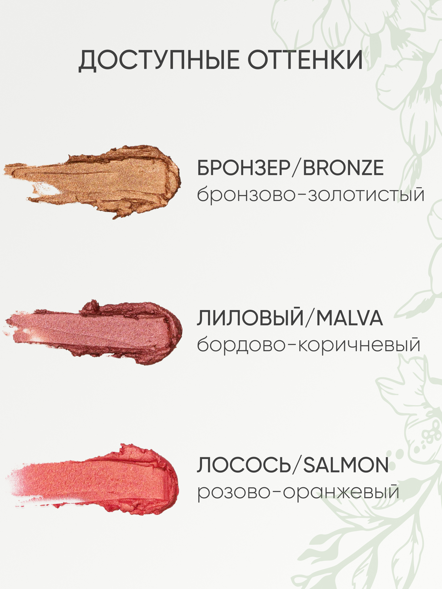 Румяна KOROLKOVA оттенок Лосось - фото 2