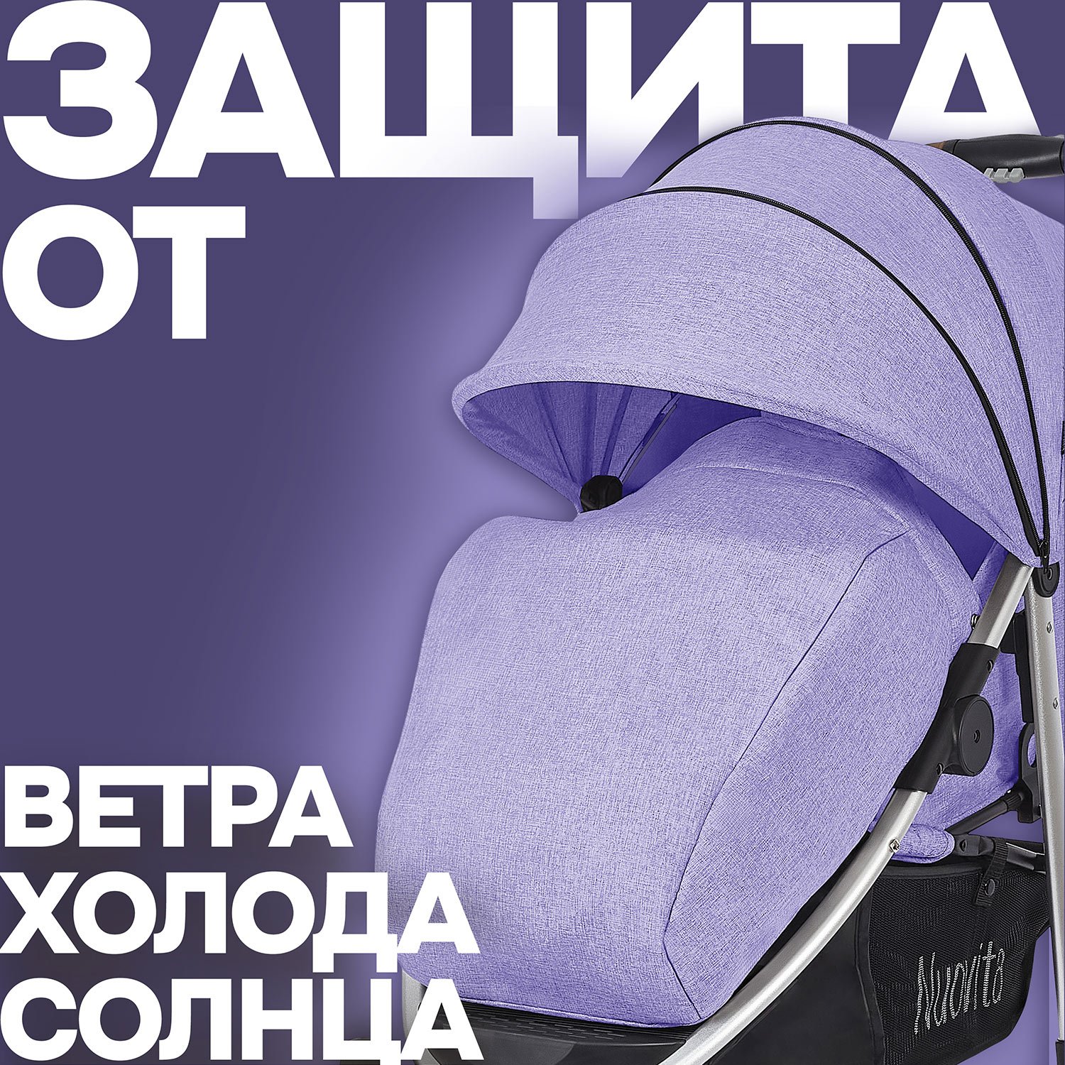 Коляска прогулочная Nuovita Corso фиолетовый - фото 24
