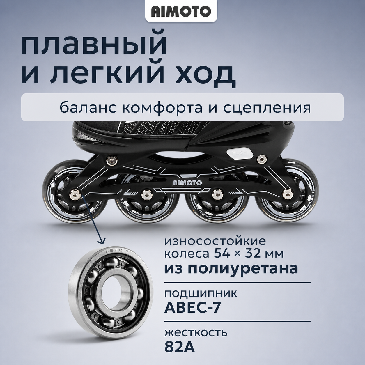 Роликовые коньки AIMOTO 35-38 - фото 3