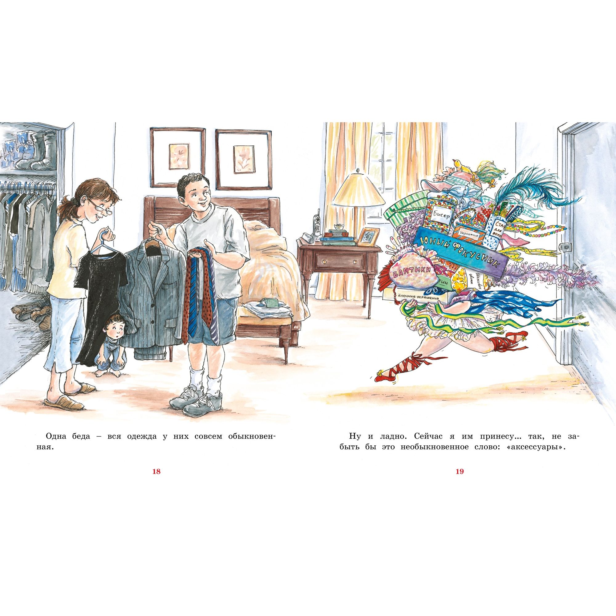 Книга МАХАОН Фэнси Нэнси. Первая модница! - фото 7