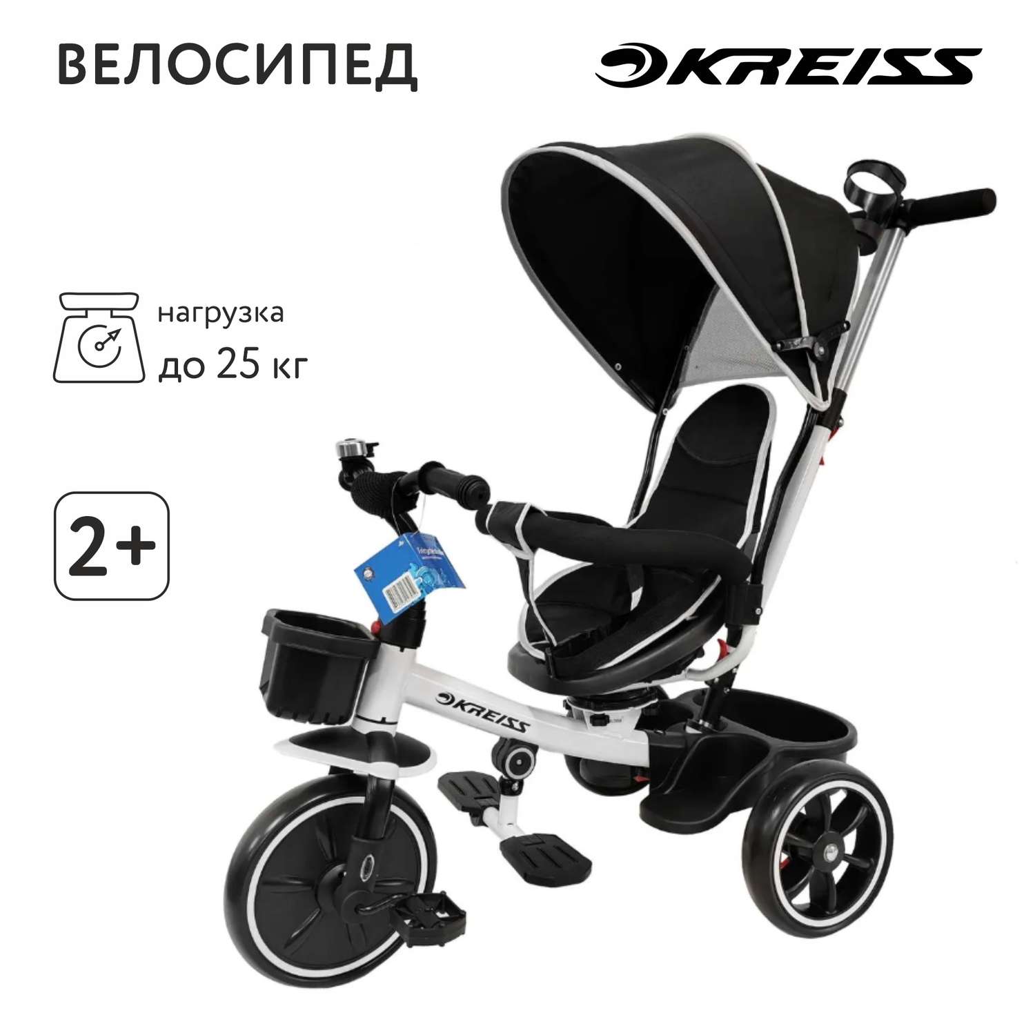 Трехколесный велосипед Kreiss - фото 1