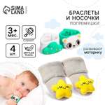 Игрушка Крошка Я погремушка