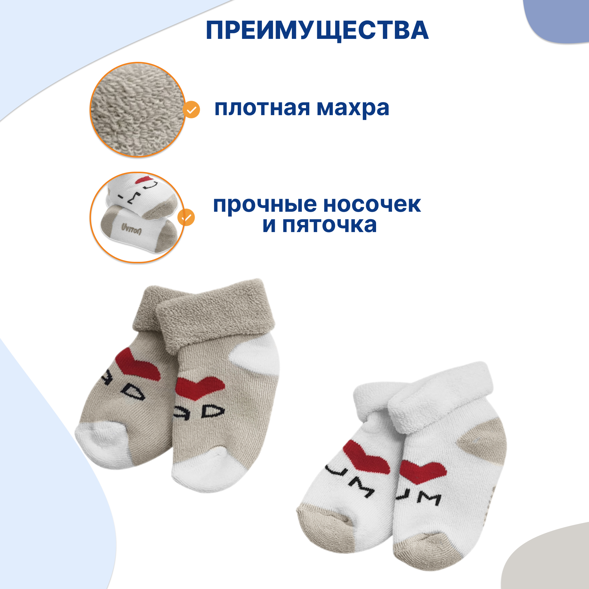 Носки 2 пары Uviton 0173/01 - фото 3