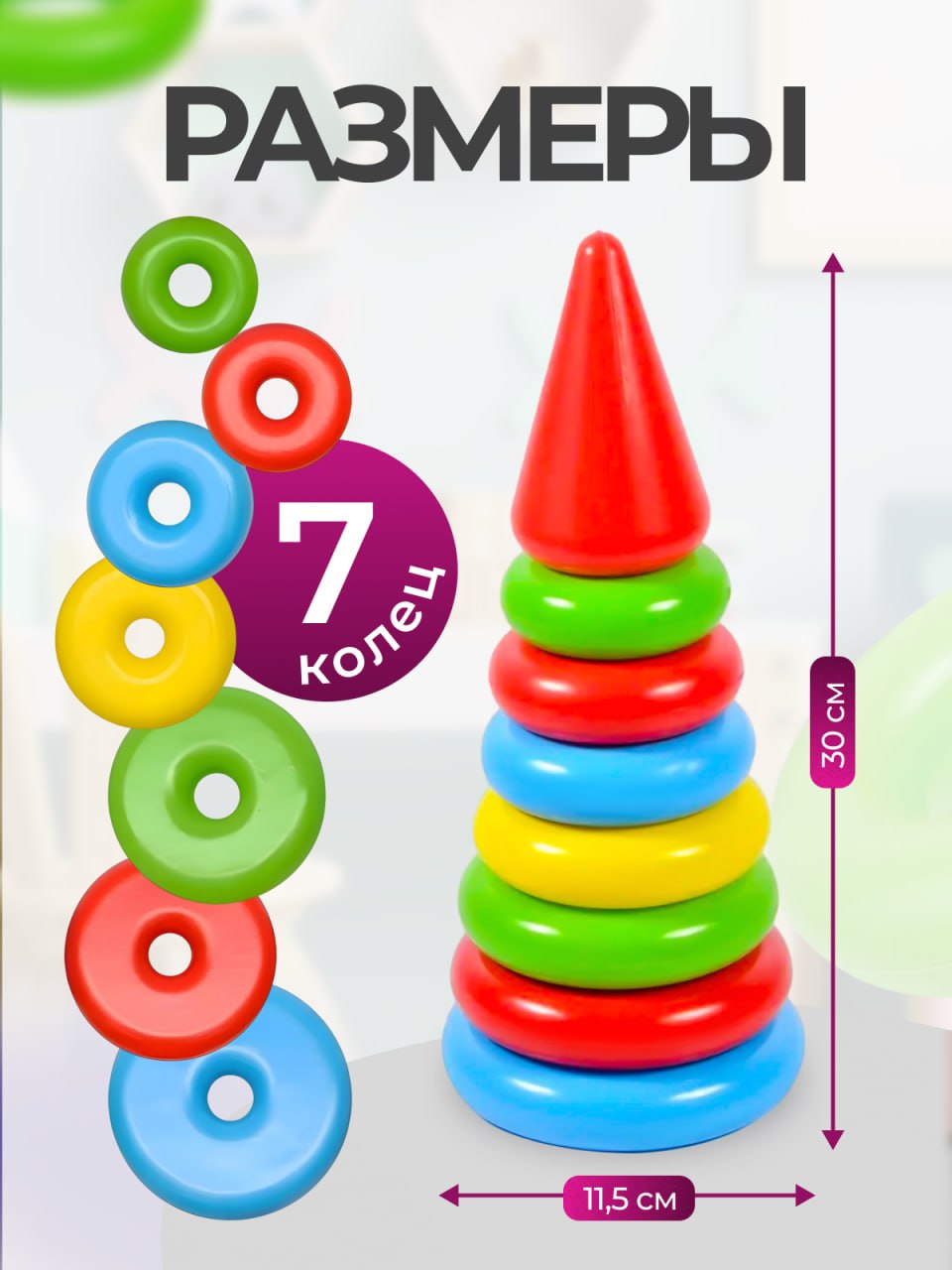 Игрушка Green Plast пирамидка - фото 2
