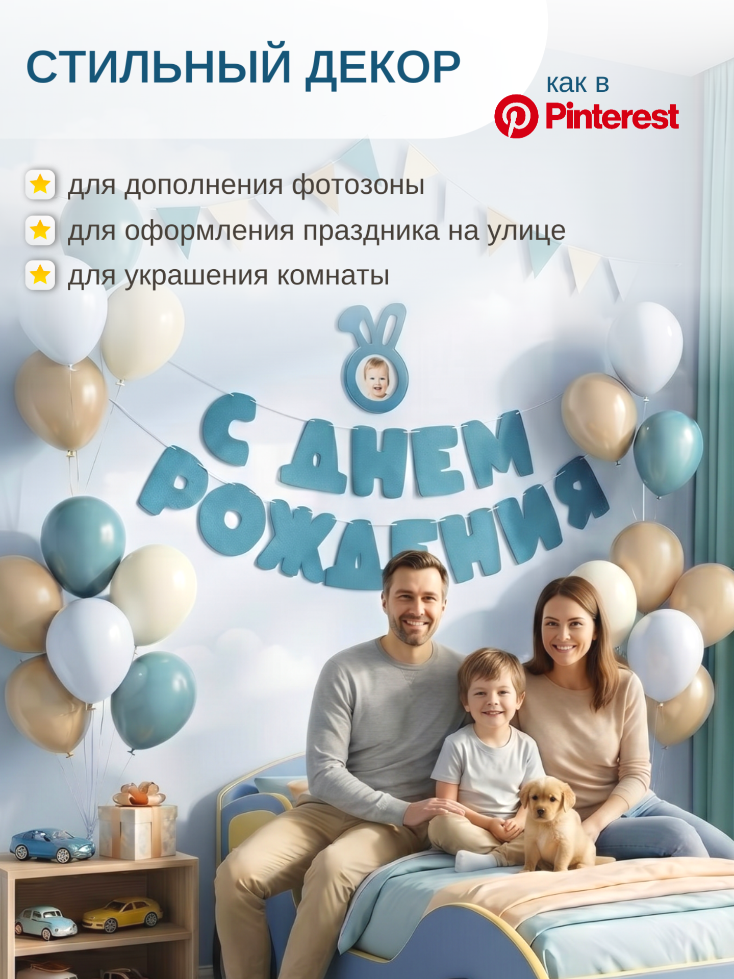 Гирлянда-растяжка Mimibabybook С Днем Рождения из фетра синяя - фото 4