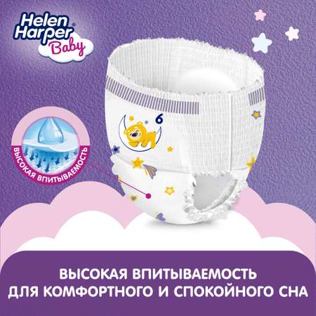 Трусики Helen Harper ночные XL (13-18 кг) 25 шт.