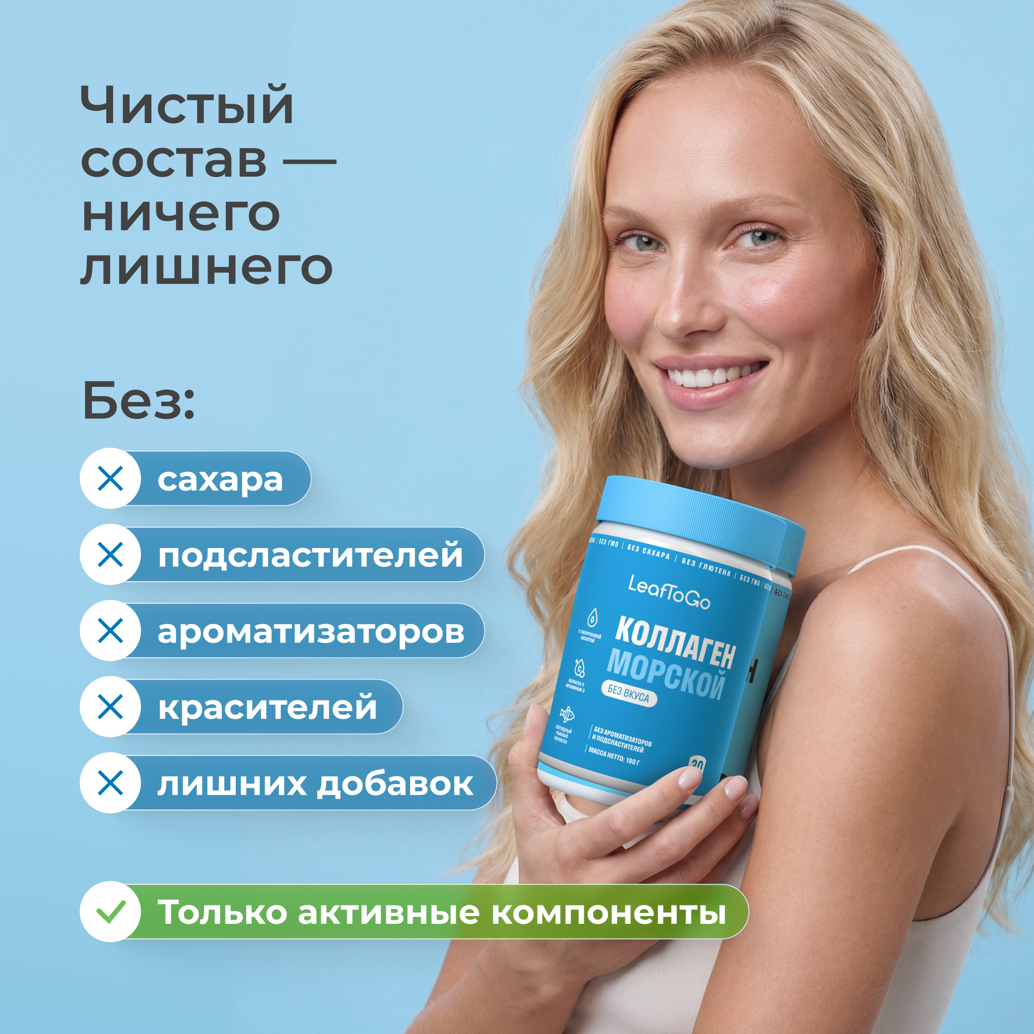Коллаген морской порошок с Витамином С LeafToGo без вкуса без сахара без добавок - фото 2