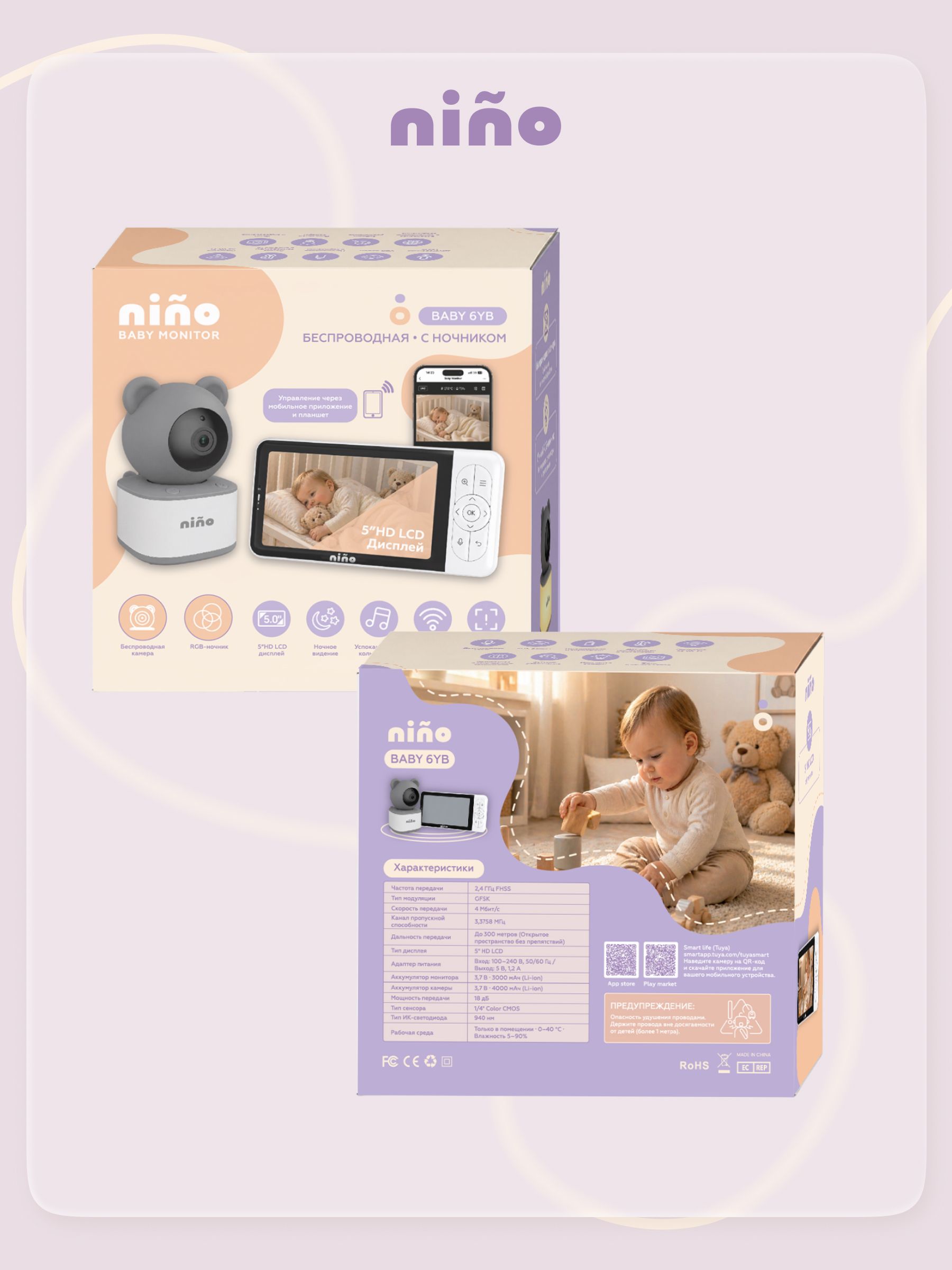 Видеоняня nino Baby 6YB - фото 16