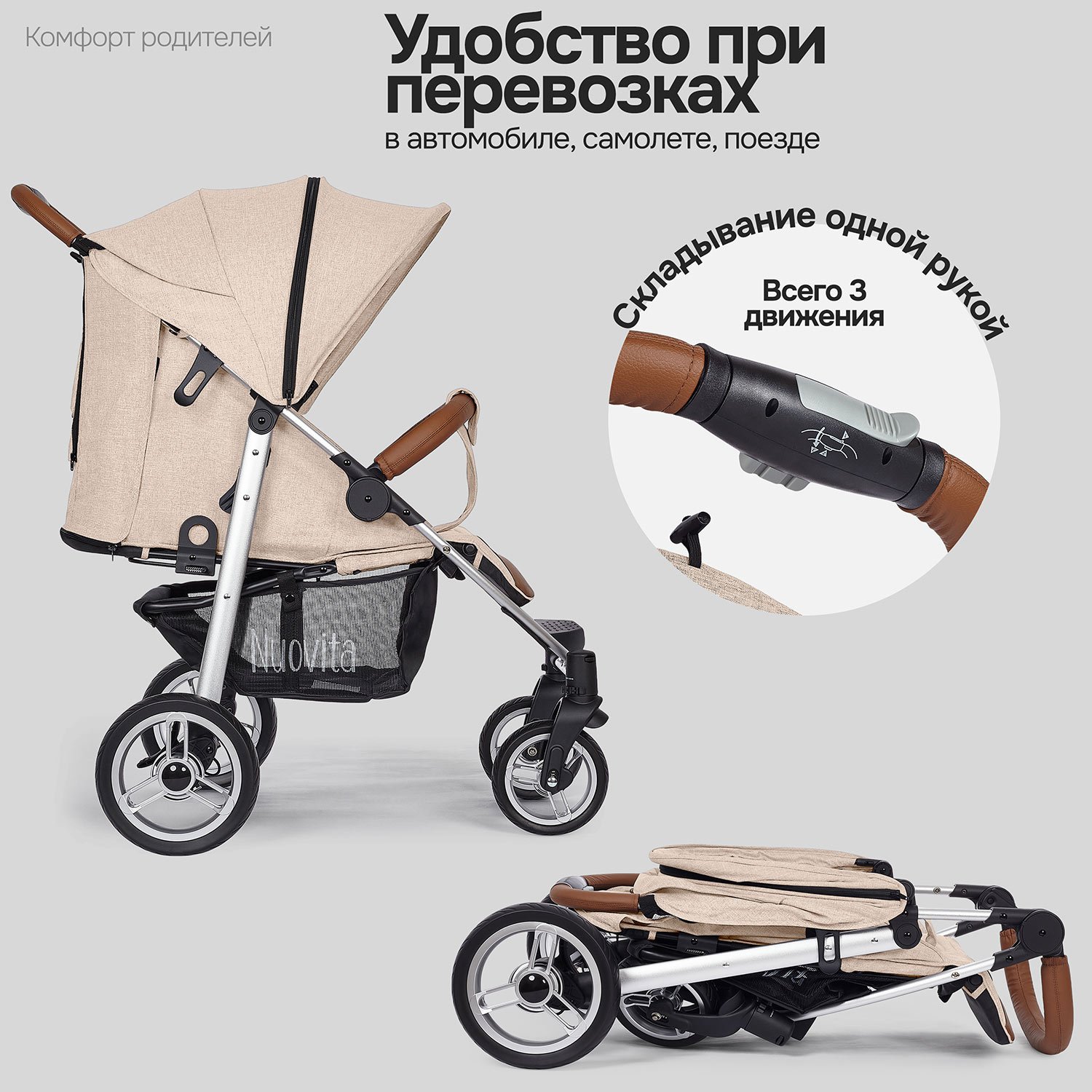 Коляска прогулочная Nuovita Corso бежевый - фото 8