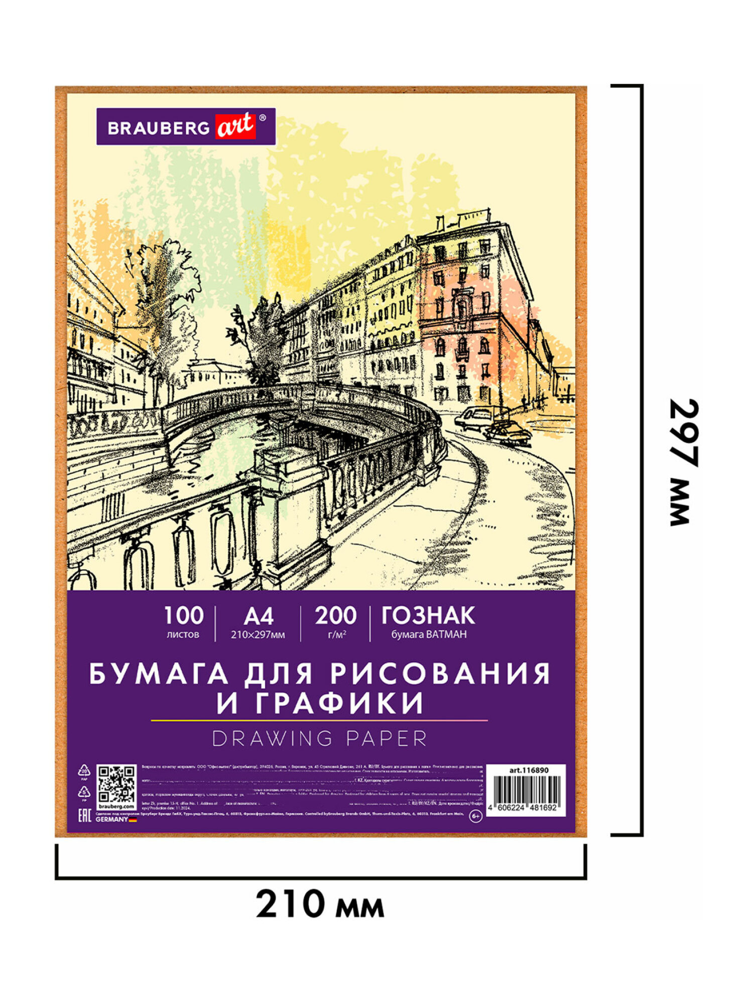 Ватман Brauberg 100 лист. - фото 3