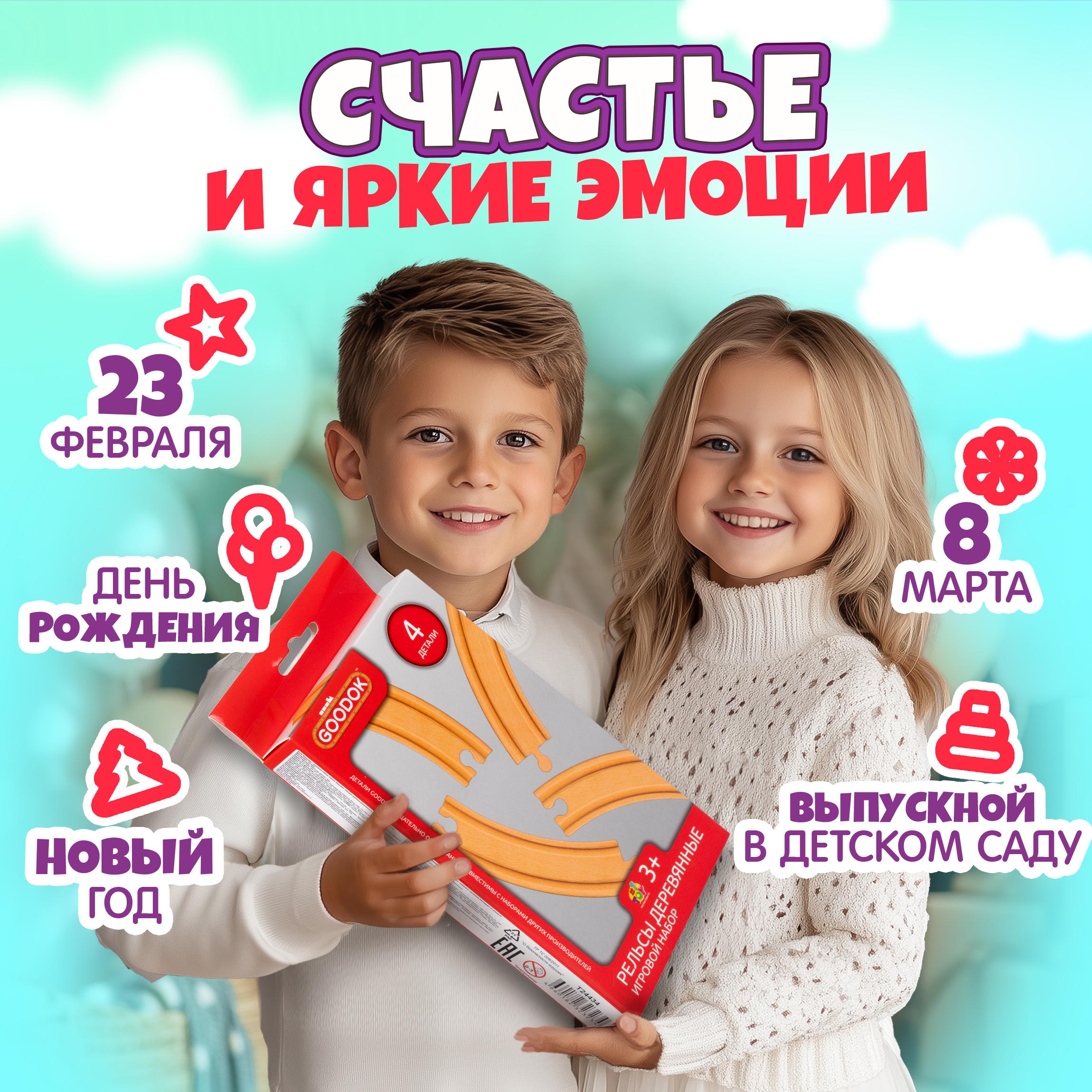 Дополнительные элементы 1TOY Т24434 - фото 5