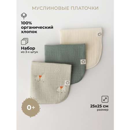 Платочки муслиновые BUBA KIDS Кабардинские лошадки/ полынь/ сливочный