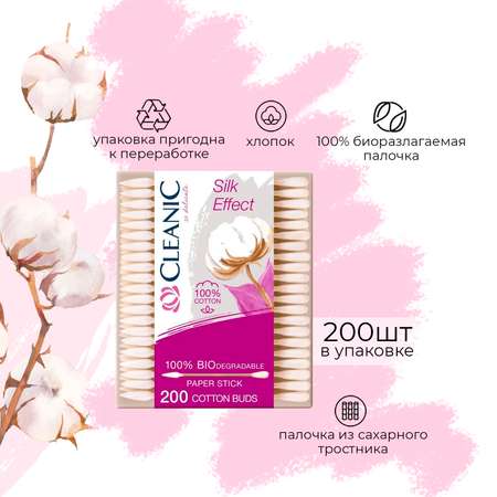 Ватные палочки Cleanic 200 шт.